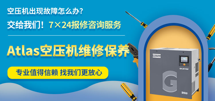 惠州惠东凌格风空压机维修保养售后服务电话